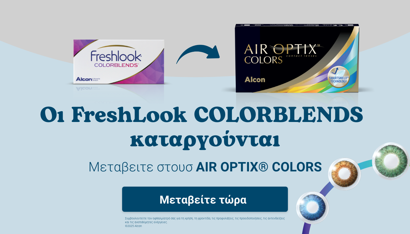 FreshLook ColorBlends (2 φακοί)