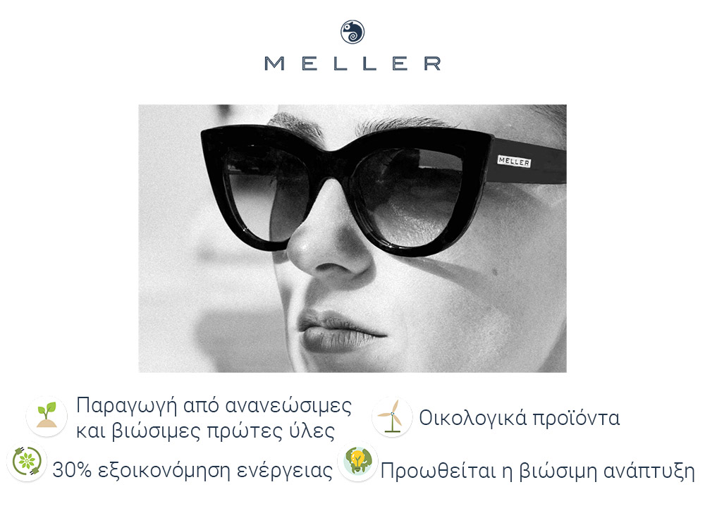τι κάνει τα γυαλιά Meller Bio φιλικά προς το περιβάλλον;
