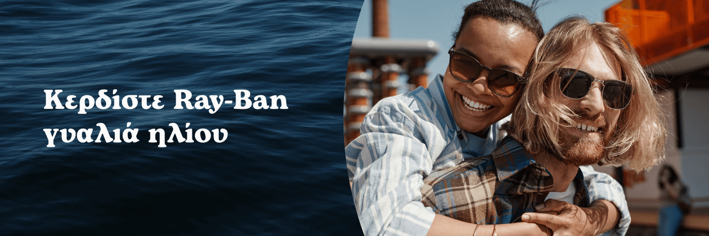 Κερδίστε γυαλιά ηλίου Ray-Ban
